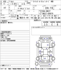 Nissan SERENA лот № 79 оценка 3.5  с аукциона в Японии 5