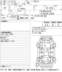 Suzuki EVERY WAGON лот № 3046 оценка 3.5  с аукциона в Японии 5