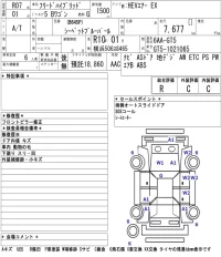 Honda FREED лот № 121 оценка R  с аукциона в Японии 5