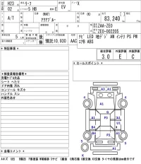 Nissan LEAF лот № 8557 оценка 3  с аукциона в Японии 5
