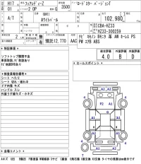 Nissan FAIRLADYZ лот № 7033 оценка 4  с аукциона в Японии 5