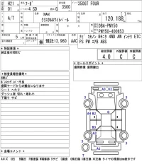 Nissan FUGA лот № 7703 оценка 4  с аукциона в Японии 5
