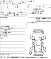 Subaru SAMBAR лот № 3091 оценка 4  с аукциона в Японии 5
