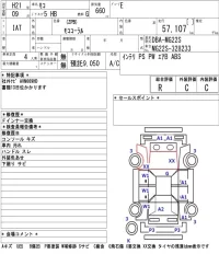 Nissan MOCO лот № 3338 оценка R  с аукциона в Японии 5