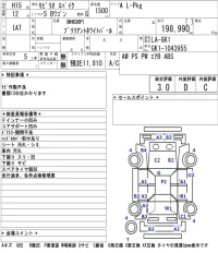 Honda SPIKE лот № 8581 оценка 3  с аукциона в Японии 5