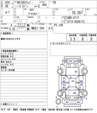 Nissan CLIPPER VAN лот № 3339 оценка 3.5  с аукциона в Японии 5
