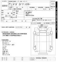Isuzu GIGA лот № 53010 оценка 3.5  с аукциона в Японии 5
