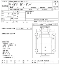 Isuzu GIGA лот № 4298 оценка 3  с аукциона в Японии 5