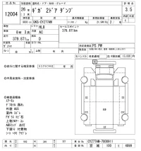 Isuzu GIGA лот № 12004 оценка 3.5  с аукциона в Японии 11