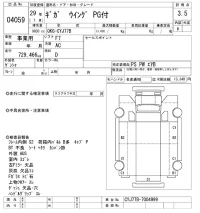 Isuzu GIGA лот № 4059 оценка 3.5  с аукциона в Японии 11