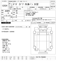 Isuzu GIGA лот № 12024 оценка 3.5  с аукциона в Японии 11