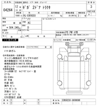 Isuzu GIGA лот № 4264 оценка 3  с аукциона в Японии 11