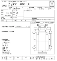 Isuzu GIGA лот № 4437 оценка 3.5  с аукциона в Японии 11