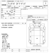 Isuzu GIGA лот № 4598 оценка 3  с аукциона в Японии 11