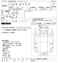 Isuzu GIGA лот № 4341 оценка R  с аукциона в Японии 11