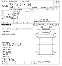 Isuzu GIGA лот № 4538 оценка 3  с аукциона в Японии 11