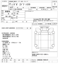 Isuzu GIGA лот № 247 оценка 3  с аукциона в Японии 11