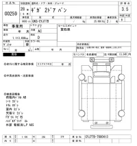 Isuzu GIGA лот № 259 оценка 3.5  с аукциона в Японии 11
