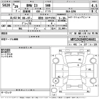 BMW i3 лот № 5020 оценка 4.5  с аукциона в Японии 2