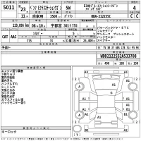 Mercedes-Benz E CLASS WAGON лот № 5011 оценка 4  с аукциона в Японии 2