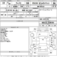 Toyota ALLEX лот № 19 оценка RA  с аукциона в Японии 2