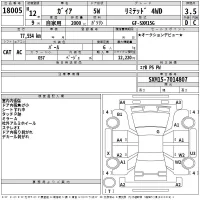 Toyota GAIA лот № 18005 оценка 3.5  с аукциона в Японии 2