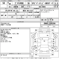 Toyota PRIUS PHV лот № 50 оценка 3.5  с аукциона в Японии 2