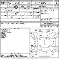 Toyota VELLFIRE лот № 70012 оценка R  с аукциона в Японии 2