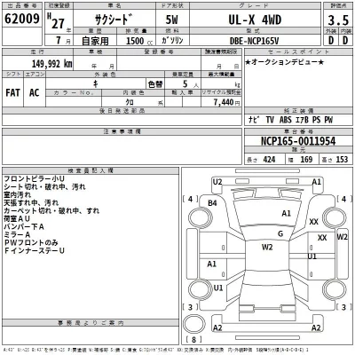 Toyota SUCCEED  с аукциона в Японии