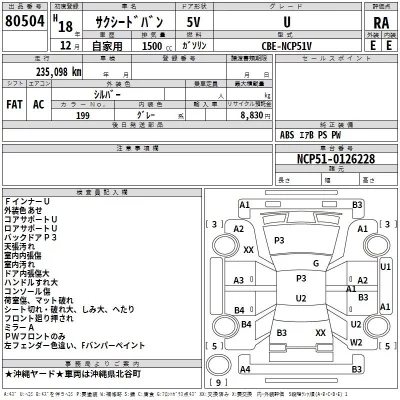 Toyota SUCCEED  с аукциона в Японии