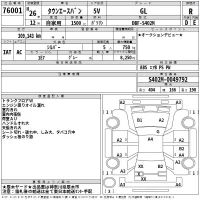 Toyota TOWN ACE VAN лот № 76001 оценка R  с аукциона в Японии 2
