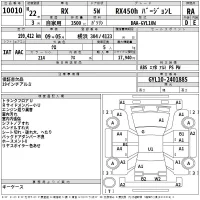 Lexus RX лот № 10010 оценка RA  с аукциона в Японии 2