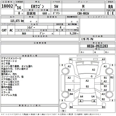 Mitsubishi EK WAGON  с аукциона в Японии