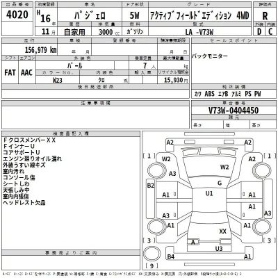 Mitsubishi PAJERO  с аукциона в Японии