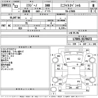 Daihatsu MIRA лот № 18011 оценка R  с аукциона в Японии 2
