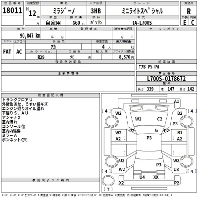 Daihatsu MIRA  с аукциона в Японии