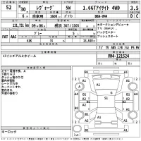 Subaru LEVORG лот № 52 оценка 3.5  с аукциона в Японии 2