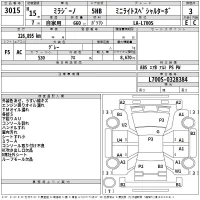 Daihatsu MIRA лот № 3015 оценка 3  с аукциона в Японии 2
