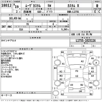 Daihatsu MOVE лот № 18012 оценка R  с аукциона в Японии 2