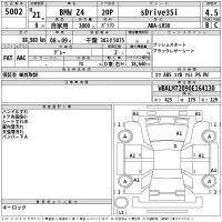 BMW Z4 лот № 5002 оценка 4.5  с аукциона в Японии 2