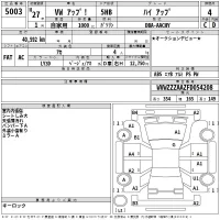 Volkswagen UP лот № 5003 оценка 4  с аукциона в Японии 2
