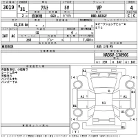 Suzuki ALTO VAN лот № 3019 оценка 4  с аукциона в Японии 2