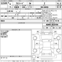 Toyota ALPHARD лот № 12109 оценка 4.5  с аукциона в Японии 2