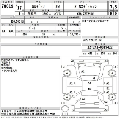 Toyota CALDINA  с аукциона в Японии