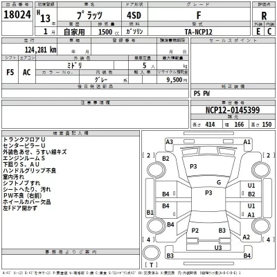 Toyota PLATZ  с аукциона в Японии