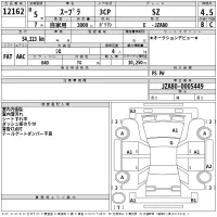 Toyota SUPRA лот № 12162 оценка 4.5  с аукциона в Японии 2