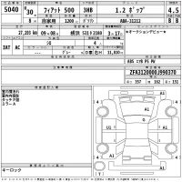 Fiat 500 лот № 5040 оценка 4.5  с аукциона в Японии 2