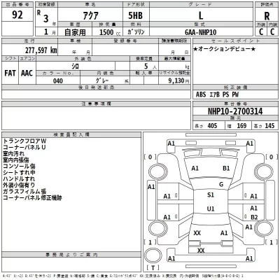 Toyota AQUA  с аукциона в Японии