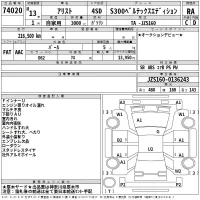 Toyota ARISTO лот № 74020 оценка RA  с аукциона в Японии 2