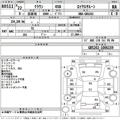 Toyota CROWN  с аукциона в Японии